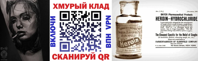 KRAKEN как войти  наркота  Белебей  Героин Heroin 