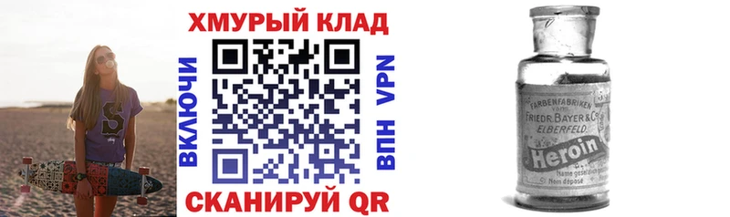 ГЕРОИН белый Белебей