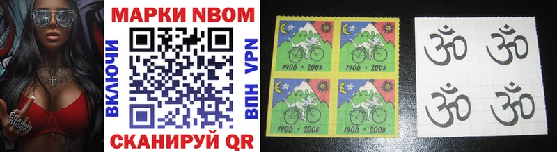 Марки NBOMe 1,8мг  Белебей 